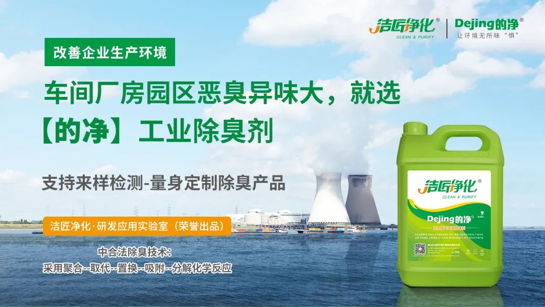 大型電解鋁企業(yè)環(huán)境高壓噴霧除臭設(shè)計(jì)安裝要注意什么？