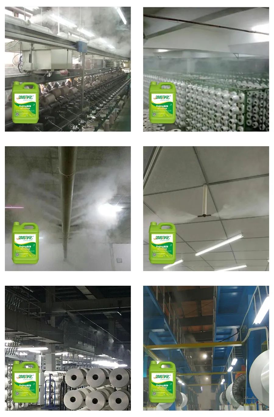 化纖廠廢氣異味成問題，Dejing的凈除臭劑優勢明顯.jpg