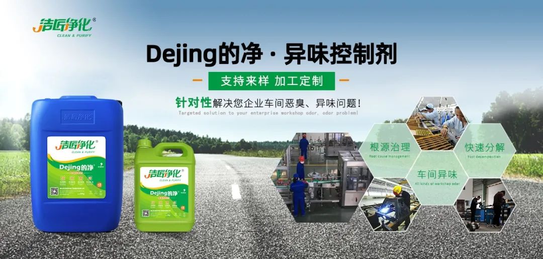 涂裝生產(chǎn)，面對(duì)污染難題如何選擇除臭方案？.jpg