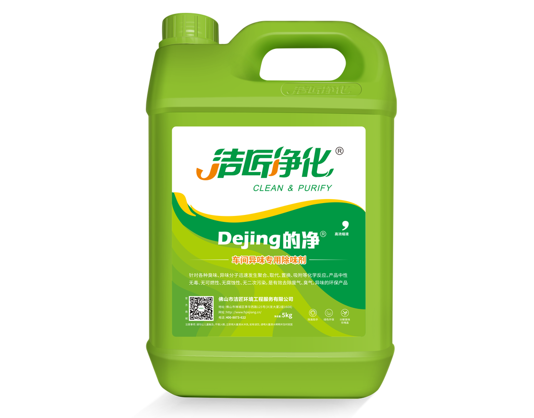 金屬建材噴漆廠異味大,設(shè)備的除臭效率低,除臭劑該這么用!.png 金屬建材噴漆廠異味大,設(shè)備的除臭效率低,除臭劑該這么用!.png