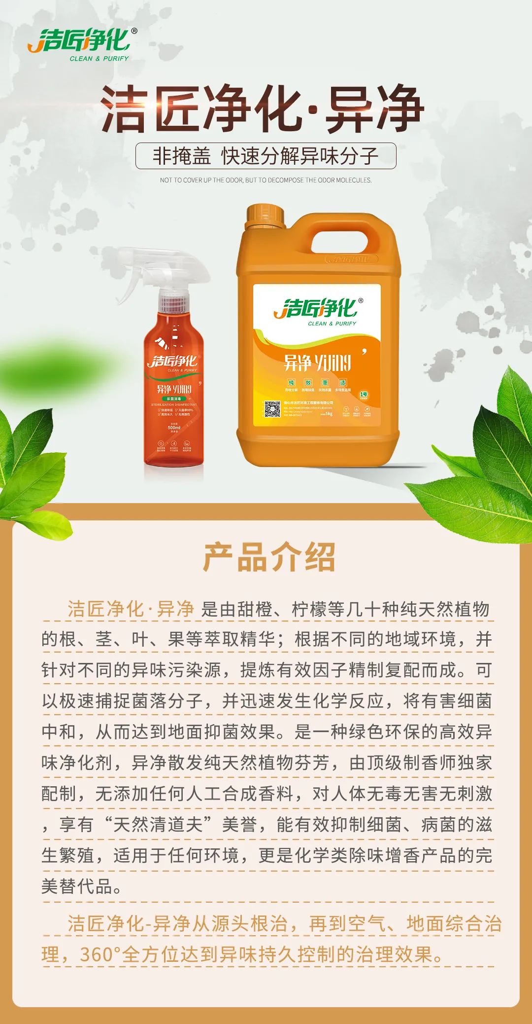 家里廚房有臭味怎么辦,潔匠凈化助您各個(gè)擊破!.jpg 家里廚房有臭味怎么辦,潔匠凈化助您各個(gè)擊破!.jpg