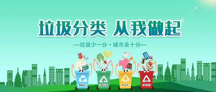 垃圾分類新時(shí)尚,垃圾焚燒和濕垃圾處理需求凸顯.jpg 垃圾分類新時(shí)尚,垃圾焚燒和濕垃圾處理需求凸顯.jpg